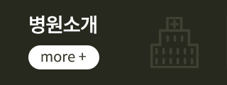 서울진내과 병원소개