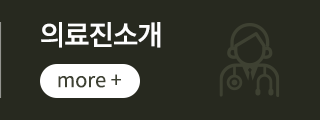 서울진내과 의료진소개