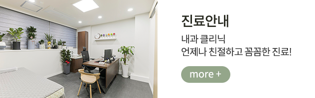 서울진내과 진료안내