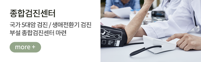서울진내과 종합검진센터